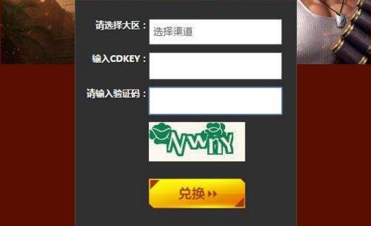腾讯游戏 CDKEY是什么意思？该怎么申请或是登录？