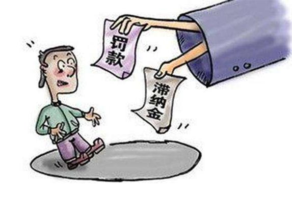违章停车 没时间交罚款 过期了,请问这个滞纳金怎么算呢