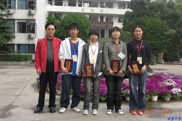 浙江省诸暨中学的学校领导
