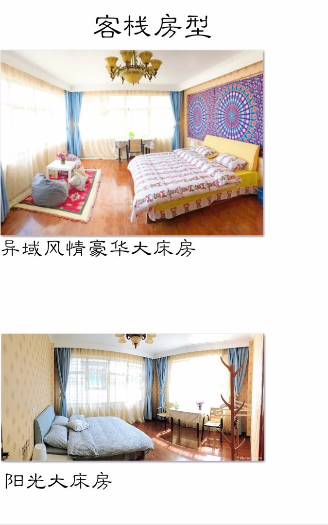 拉萨的住宿有推荐吗？