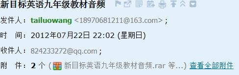 求人教版九年级英语上课文朗读，听力，单词朗读，mp3的