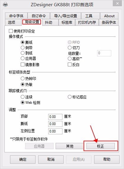 快递电子面单打印机为什么开机第一次打第一张正常然后出四张空白的面单,再往后就正常了