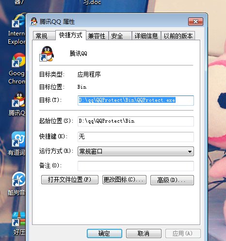 qq接收文件保存在哪里