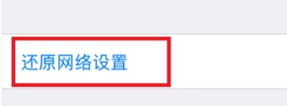 无法连接到app store是什么原因？