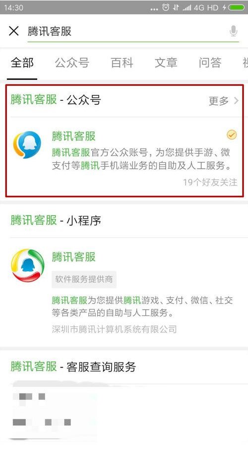 微信被人举报怎么解除