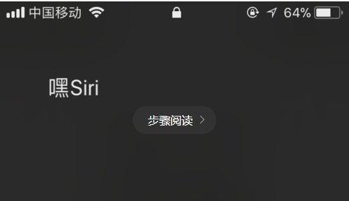 嘿Siri正确读音是什么啊，开不起来