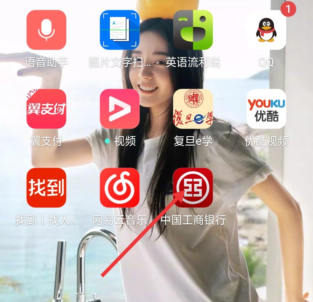 忘记自己的工商银行卡号怎样查询