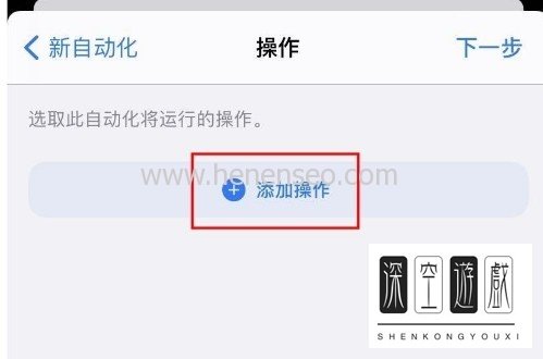 苹果充电提示音快捷指令设置方法