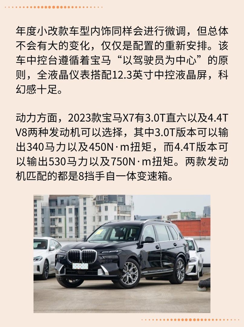 宝马x7正式上市