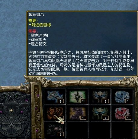 《神之墓地》3.02 霜寒淬怎么升级？