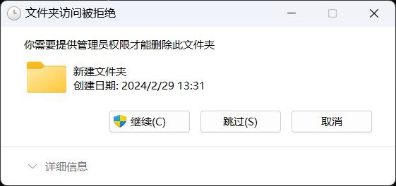 如何删除电脑上的文件夹？