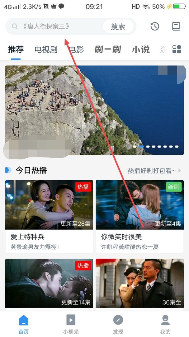 《天巡者》哪里可以看？