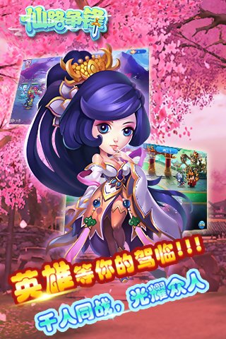 仙路悠然的章节目录