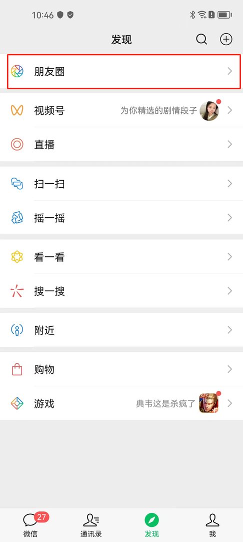 微信如何发布没有图片的朋友圈动态呢？
