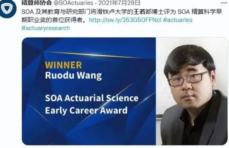 王若度是谁