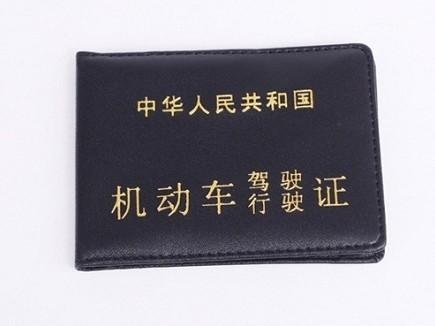C2驾驶证是什么证？