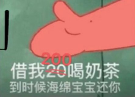 喝奶茶是什么梗？