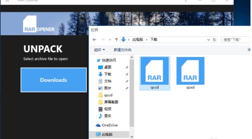 win10系统怎么解压rar文件