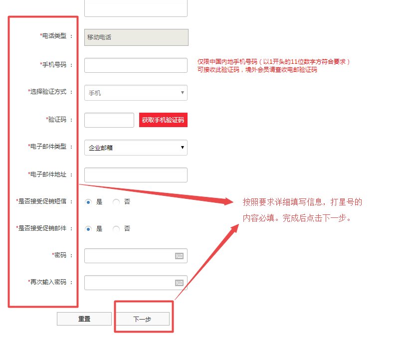 如何网上办理中国国际航空公司的会员卡？