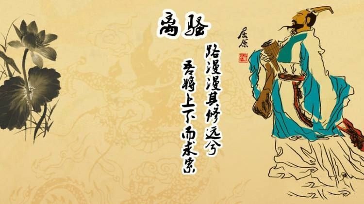屈原著名诗句