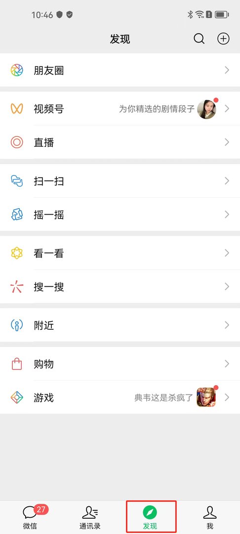 微信如何发布没有图片的朋友圈动态呢？
