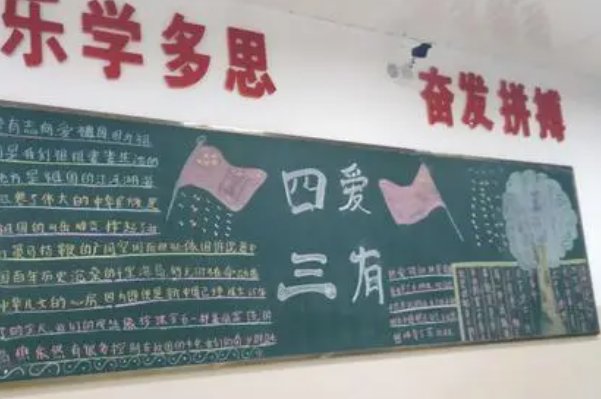 四爱是啥意思啊?