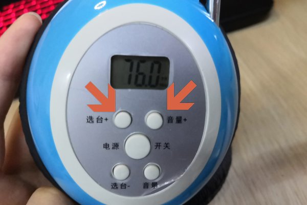 四级听力耳机怎么调频道