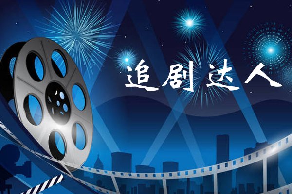 小剧场短剧怎么免费观看全集