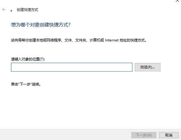 怎么创建快捷方式到桌面