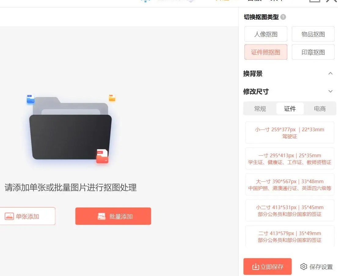 小二寸照片的尺寸是多少小二寸证件照片尺寸