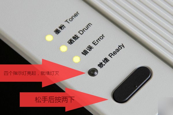 联想lj2400打印机不能打印怎么办？