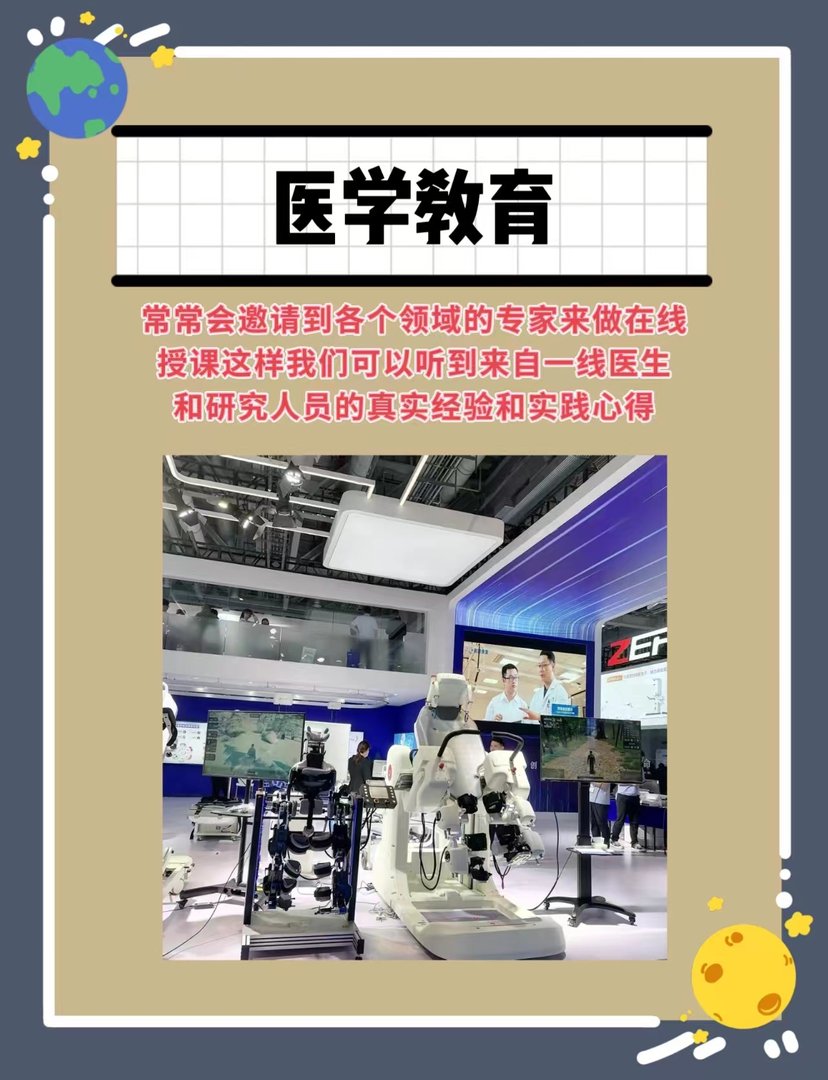 双卫网继续医学教育