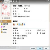 武艺qq号是2426434141，我加了真的。空间照片都没公布过。