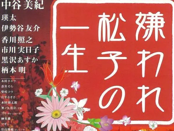 超好看的日本十大经典电影推荐,不看可惜？