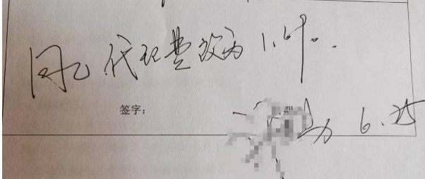 浙江一国企高管被自己的秘书实名举报,他因此受到了什么惩罚?