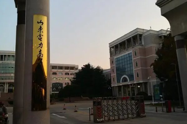 山东专科录取分数线排名