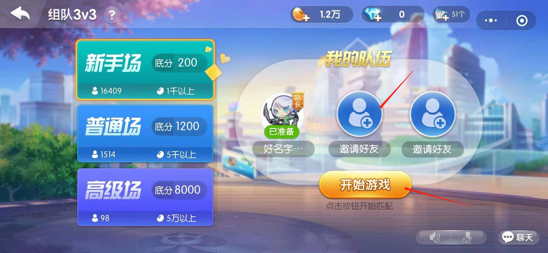 欢乐斗地主可以创房间吗？