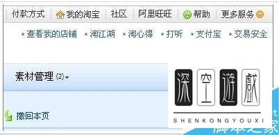 阿里旺旺的遍天下怎么使用?