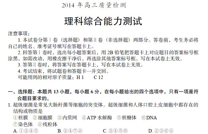 2015年高考理综总分多少分