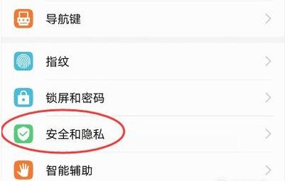 怎样给相册加密？