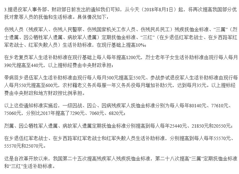 你好 请问一下 我刚刚在一天新闻看到 退伍军人每月可领取一千元补助 到哪里去申请