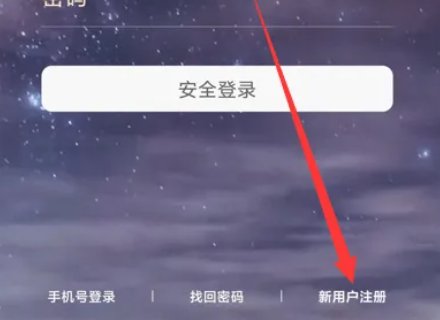 怎么申请qq新号