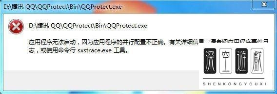 怎样使用命令行sxstrace. exe工具？