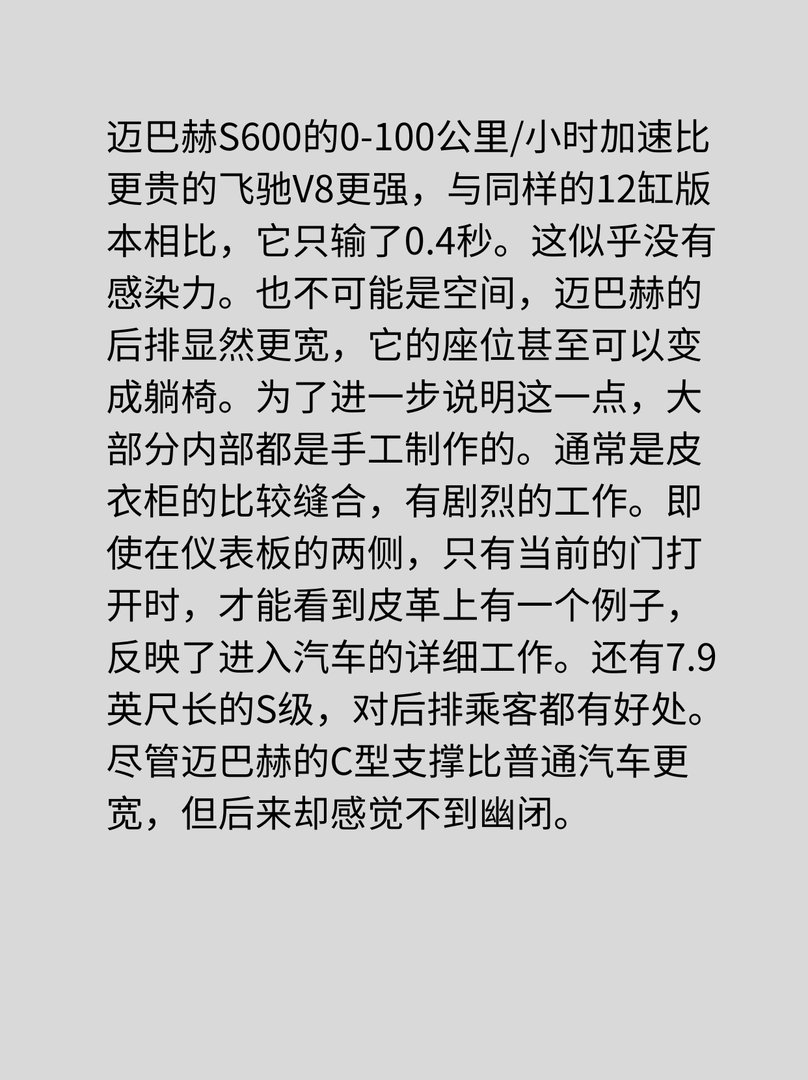 奔驰迈巴赫s600多少钱