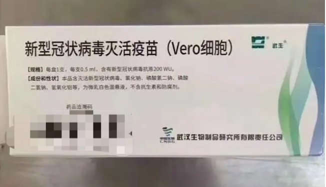 朋友圈兜售疫苗,为什么构成了违法犯罪?