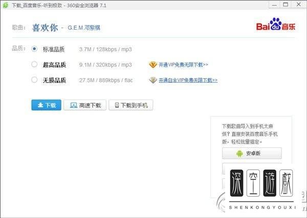 百度音乐链接在哪里?
