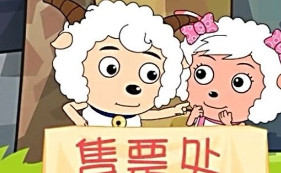 喜羊羊与灰太狼全部版本