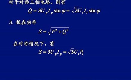 视在功率公式是什么？