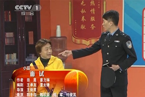 小品《面试》台词完整是怎么样的？