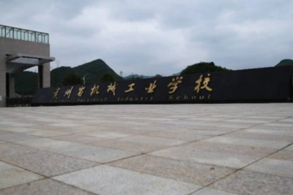 贵阳十大汽修学校